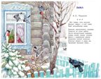Времена года. Стихи русских поэтов, производитель АСТ , ISBN 978-5-17133-190-0, № 3