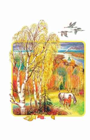 Времена года. Стихи русских поэтов, производитель АСТ , ISBN 978-5-17133-190-0№ 4