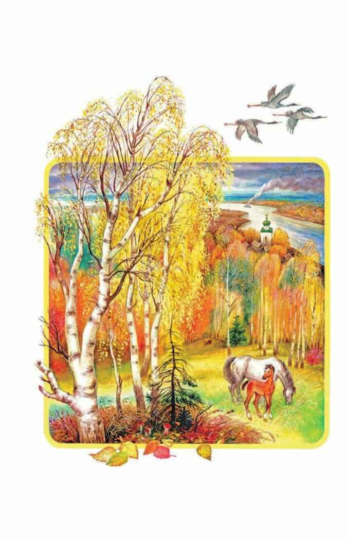 Времена года. Стихи русских поэтов, производитель АСТ , ISBN 978-5-17133-190-0, № 4