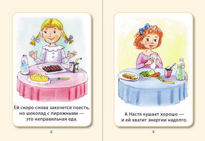 Здоровое питание. Азбука здоровья, производитель Школьная Пресса , ISBN 978-5-00013-171-8№ 2