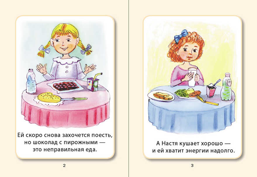 Здоровое питание. Азбука здоровья, производитель Школьная Пресса , ISBN 978-5-00013-171-8, № 2