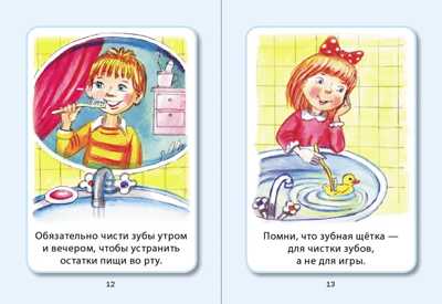 Береги свои глаза и зубы. Азбука здоровья, производитель Школьная Пресса , ISBN 978-5-00013-170-1№ 2
