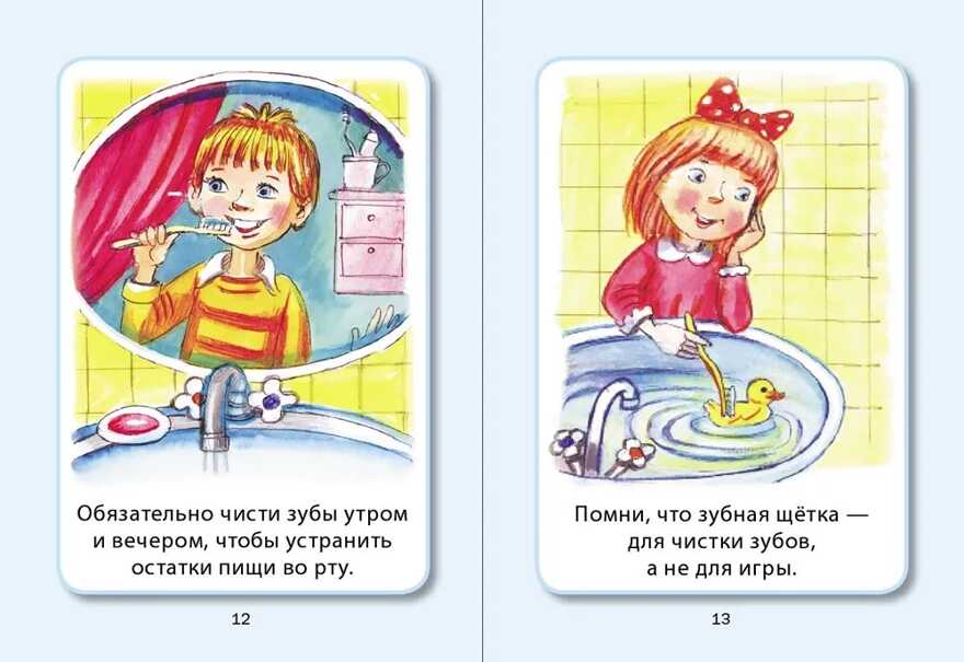 Береги свои глаза и зубы. Азбука здоровья, производитель Школьная Пресса , ISBN 978-5-00013-170-1, № 2