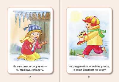 Идём к врачу. Азбука здоровья, производитель Школьная Пресса , ISBN 978-5-00013-172-5№ 2