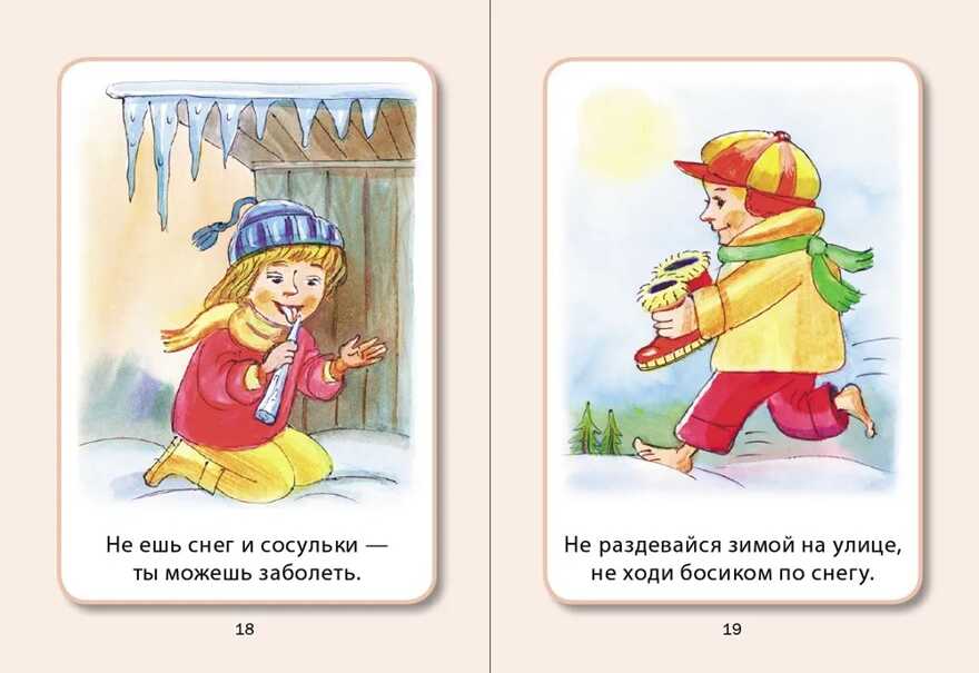 Идём к врачу. Азбука здоровья, производитель Школьная Пресса , ISBN 978-5-00013-172-5, № 2