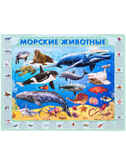 Пазл-рамка 60 эл. Морские животные, арт. П60-8739, производитель Рыжий кот, ISBN 468-0-08848-739-7, № 1