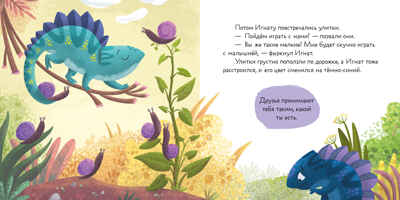Мои первые эмоции. Я учусь дружить, производитель Клевер (Clever) , ISBN 978-5-00211-499-3№ 2