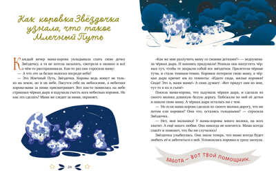 Семейные ценности. Мамины сказки для чтения перед сном/Ульева Е., производитель Клевер (Clever) , ISBN 978-5-00211-297-5№ 4