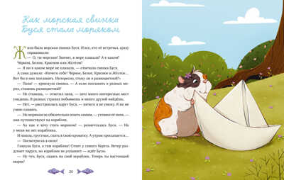 Семейные ценности. Папины сказки для чтения перед сном/Ульева Е., производитель Клевер (Clever) , ISBN 978-5-00211-470-2№ 2
