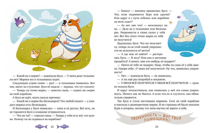 Семейные ценности. Папины сказки для чтения перед сном/Ульева Е., производитель Клевер (Clever) , ISBN 978-5-00211-470-2, № 3