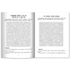 Английские филворды: 2 класс., производитель Феникс ТД, ISBN 978-5-22244-043-8, № 2