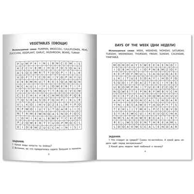 Английские филворды: 3 класс., производитель Феникс ТД, ISBN 978-5-22244-577-8 № 2