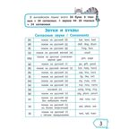 Читаем по-английски: 2 класс., производитель Феникс ТД, ISBN 978-5-22246-788-6, № 2