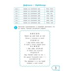 Читаем по-английски: 2 класс., производитель Феникс ТД, ISBN 978-5-22246-788-6, № 4