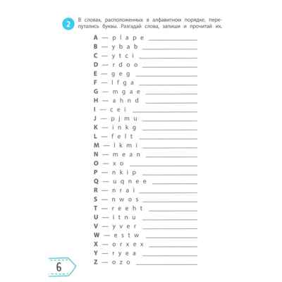 Читаем по-английски: 2 класс., производитель Феникс ТД, ISBN 978-5-22246-788-6№ 5