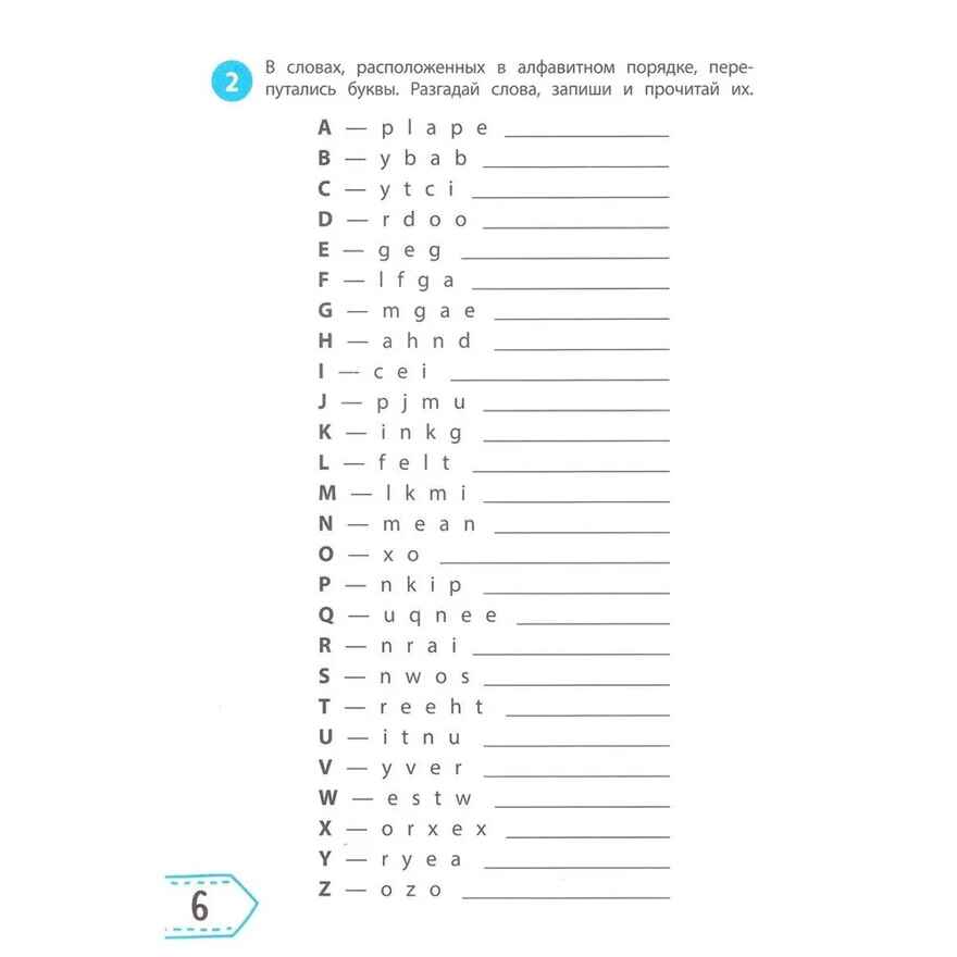 Читаем по-английски: 2 класс., производитель Феникс ТД, ISBN 978-5-22246-788-6, № 5