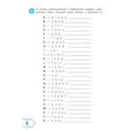 Читаем по-английски: 2 класс., производитель Феникс ТД, ISBN 978-5-22246-788-6, № 5