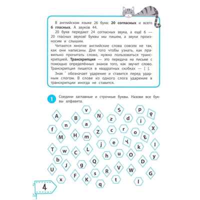 Читаем по-английски: 3 класс., производитель Феникс ТД, ISBN 978-5-22246-795-4№ 2