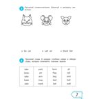 Читаем по-английски: 3 класс., производитель Феникс ТД, ISBN 978-5-22246-795-4, № 5