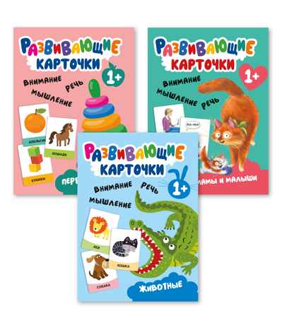 Развивающие карточки. Набор 1+, производитель МОЗАИКА kids , ISBN 978-5-43153-665-6№ 1