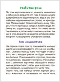 Развивающие карточки. Набор из 5, производитель МОЗАИКА kids , ISBN 978-5-43153-666-3, № 11