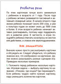 Развивающие карточки. Набор из 5, производитель МОЗАИКА kids , ISBN 978-5-43153-666-3, № 15