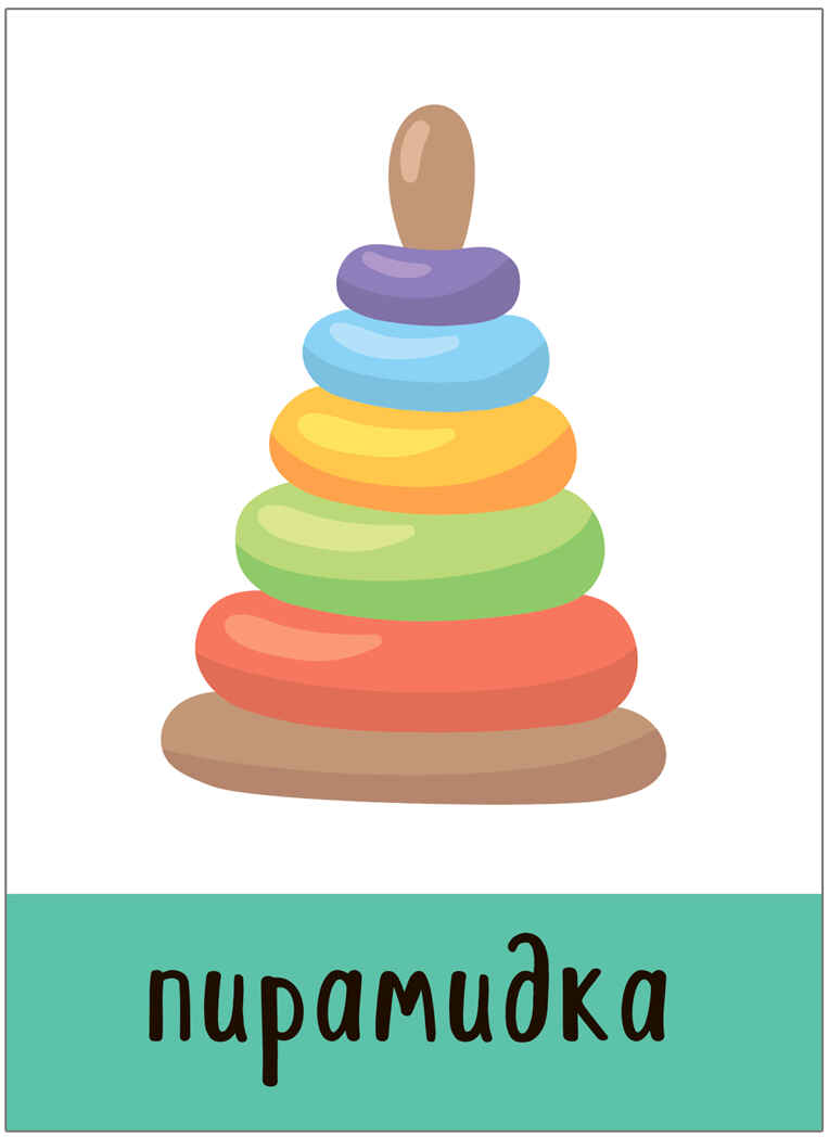 Развивающие карточки. Набор из 5, производитель МОЗАИКА kids , ISBN 978-5-43153-666-3, № 16