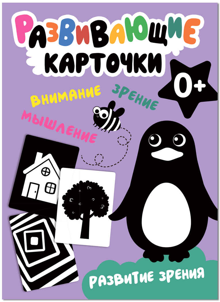 Развивающие карточки. Набор из 5, производитель МОЗАИКА kids , ISBN 978-5-43153-666-3, № 18