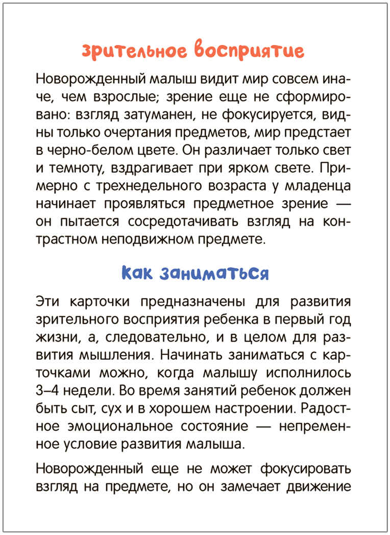 Развивающие карточки. Набор из 5, производитель МОЗАИКА kids , ISBN 978-5-43153-666-3, № 19