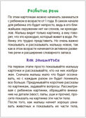 Развивающие карточки. Набор из 5, производитель МОЗАИКА kids , ISBN 978-5-43153-666-3, № 3