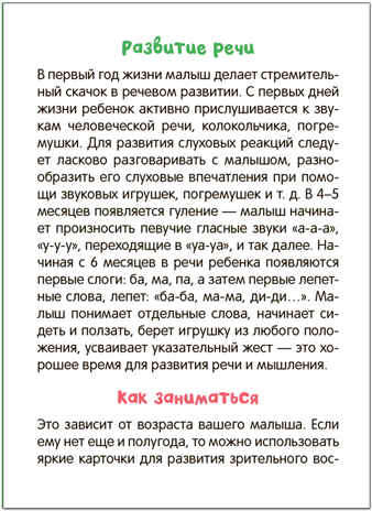 Развивающие карточки. Набор из 5, производитель МОЗАИКА kids , ISBN 978-5-43153-666-3№ 7