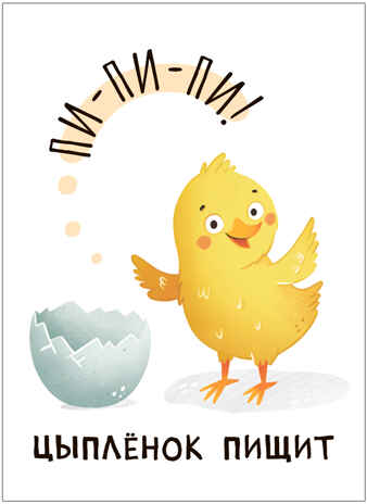 Развивающие карточки. Набор из 5, производитель МОЗАИКА kids , ISBN 978-5-43153-666-3№ 8