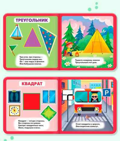 Формы. Книжка на картоне., производитель Проф-Пресс , ISBN 978-5-37835-460-3№ 2