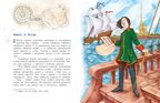 Компас. Чудо магнитной стрелки. Ольга Буторина, производитель Настя и Никита , ISBN 978-5-90784-261-8, № 4