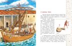 Эврика! История Архимеда. Михаил Пегов, производитель Настя и Никита , ISBN 978-5-90784-268-7, № 2