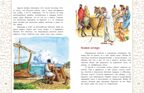 Эврика! История Архимеда. Михаил Пегов, производитель Настя и Никита , ISBN 978-5-90784-268-7, № 3