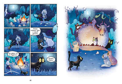 Мяукис. Приключения ведьминого кота, производитель Клевер (Clever) , ISBN 978-5-00252-027-5№ 2
