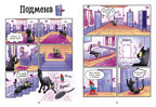 Мяукис. Приключения ведьминого кота, производитель Клевер (Clever) , ISBN 978-5-00252-027-5, № 3