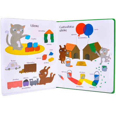 Книга цветов (Слова в картинках), производитель МОЗАИКА kids , ISBN 978-5-43151-245-2№ 2