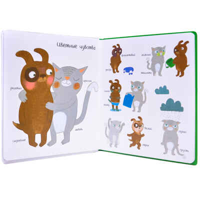 Книга цветов (Слова в картинках), производитель МОЗАИКА kids , ISBN 978-5-43151-245-2№ 3