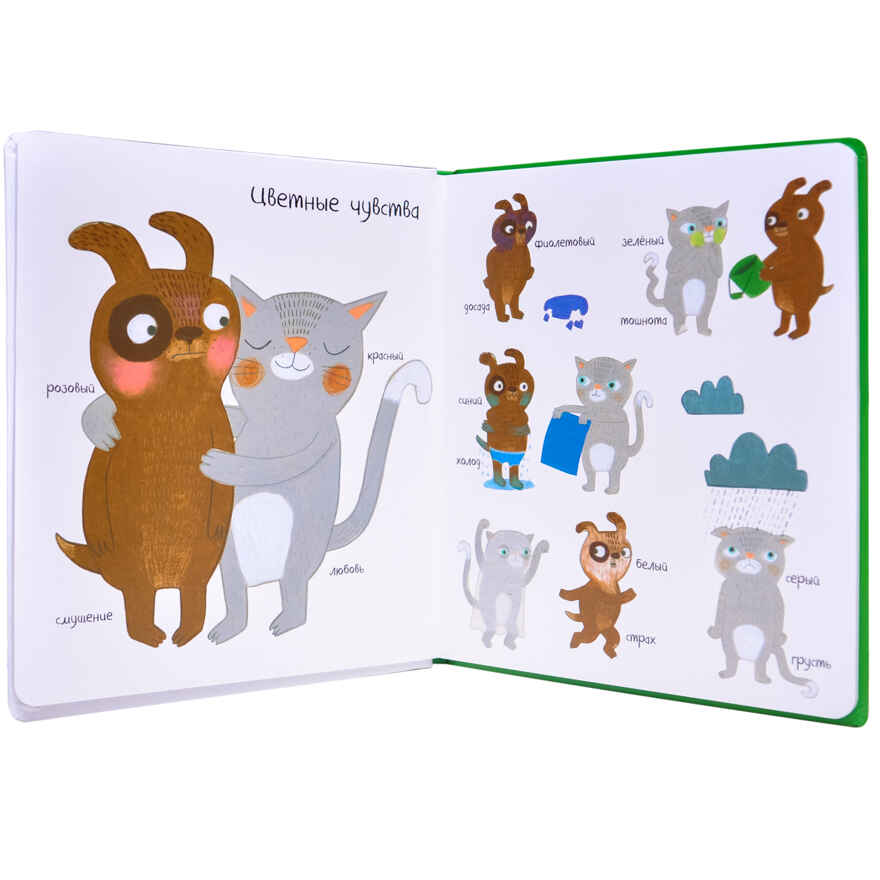 Книга цветов (Слова в картинках), производитель МОЗАИКА kids , ISBN 978-5-43151-245-2, № 3