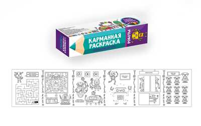 Карманная раскраска. Роботы, производитель Проф-Пресс , ISBN 978-5-37828-616-4№ 1