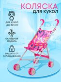 Коляска-трость складная в пакете, арт. 9302-1A, производитель Рыжий кот, ISBN 468-0-08842-041-7, № 13