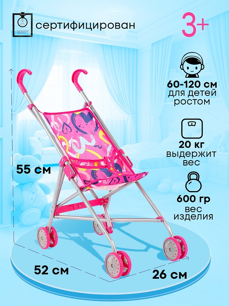 Коляска-трость складная в пакете, арт. 9302-1A, производитель Рыжий кот, ISBN 468-0-08842-041-7, № 9