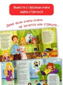 ЗОЖ. Мы идём в парикмахерскую, арт. 9785907915428, производитель BimBiMon (БимБиМон), ISBN 978-5-90791-542-8, № 3