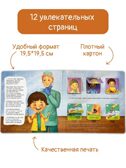 ЗОЖ. Чтобы зубки не болели, арт. 9785907915589, производитель BimBiMon (БимБиМон), ISBN 978-5-90791-558-9, № 7