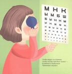 Я лечиться не боюсь. Книга по ЗОЖ, арт. 9785907915756, производитель БимБиМон, ISBN 978-5-90791-575-6, № 5