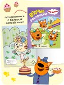Три кота. Водные раскраски. Набор из 8 раскрасок, производитель МОЗАИКА kids , ISBN 978-5-43154-614-3, № 2