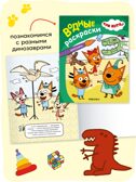 Три кота. Водные раскраски. Набор из 8 раскрасок, производитель МОЗАИКА kids , ISBN 978-5-43154-614-3, № 11