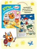 Три кота. Водные раскраски. Набор из 8 раскрасок, производитель МОЗАИКА kids , ISBN 978-5-43154-614-3, № 12